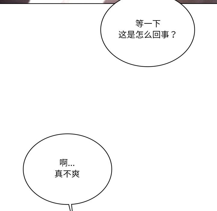 我靠升级逆袭成为大师第56話