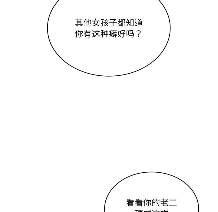 我靠升级逆袭成为大师第56話