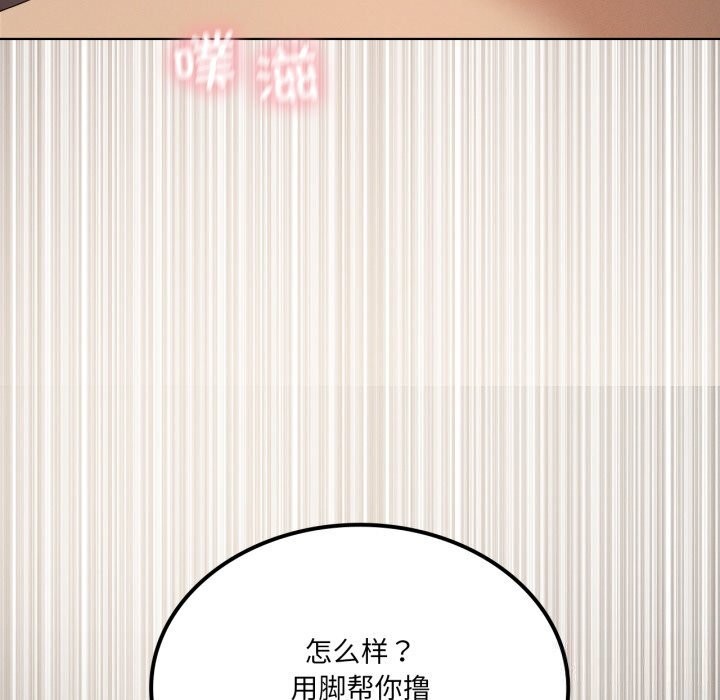 我靠升级逆袭成为大师第56話