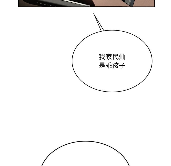 我靠升级逆袭成为大师第56話