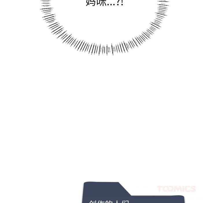 我靠升级逆袭成为大师第56話