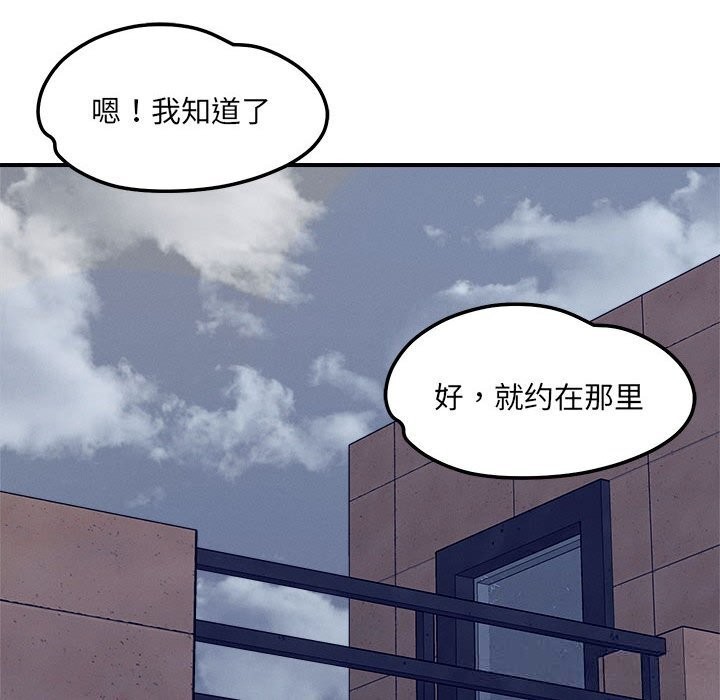 恋人未满第59話