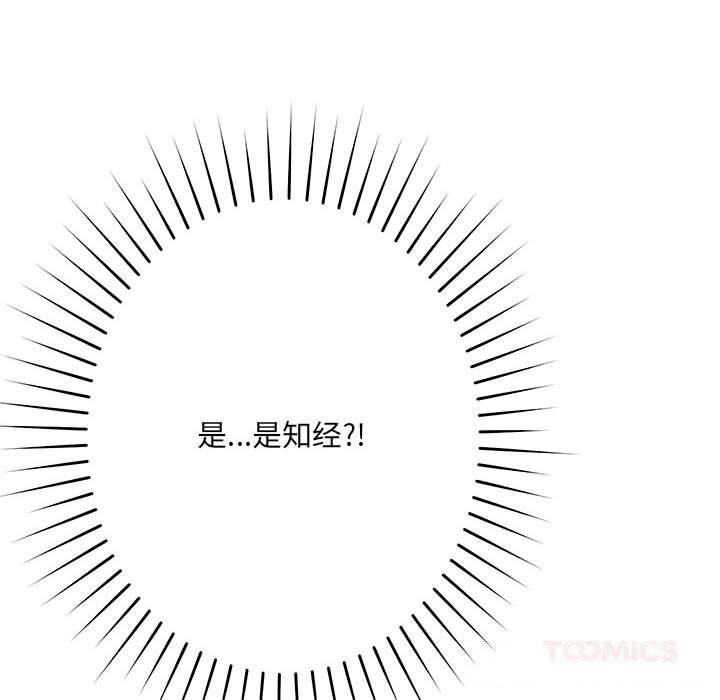 恋人未满第59話