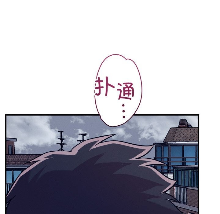 恋人未满第59話