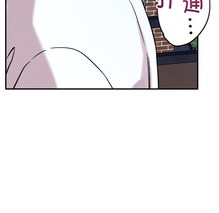 恋人未满第59話