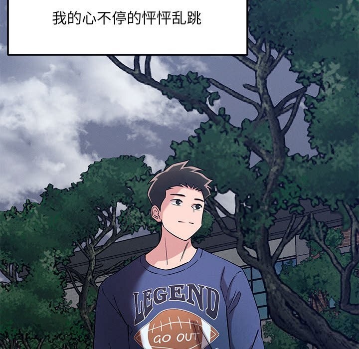 恋人未满第59話