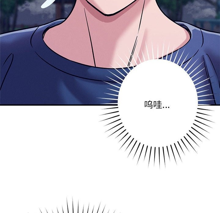 恋人未满第59話