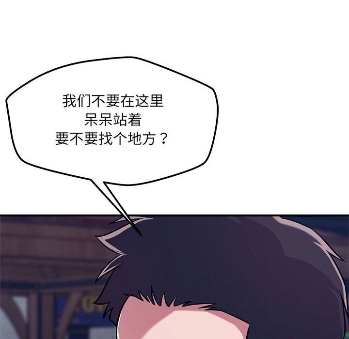 恋人未满第59話