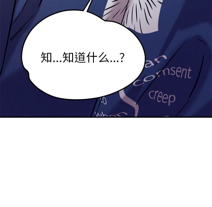 恋人未满第59話