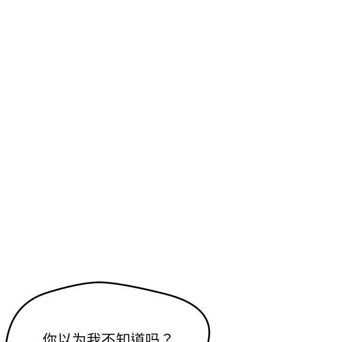 恋人未满第59話