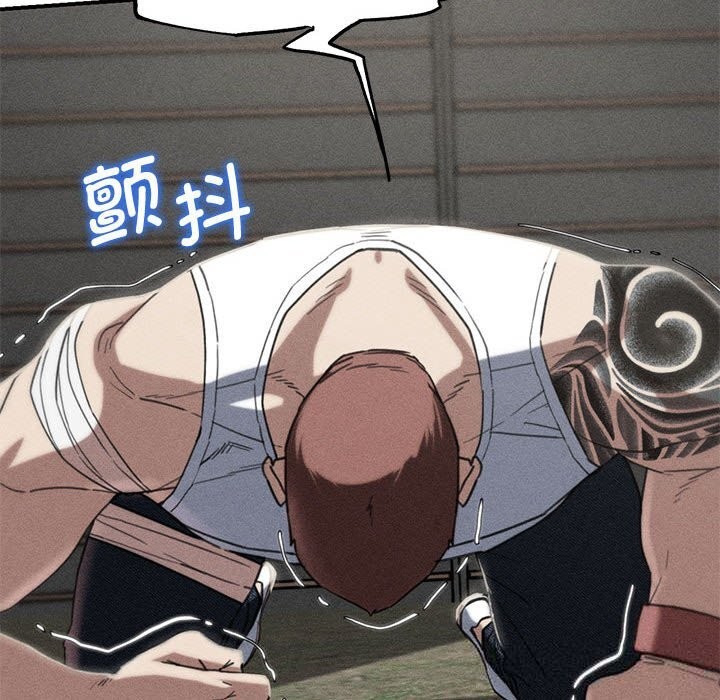 危险同学会第78話