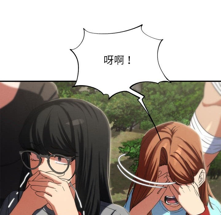 危险同学会第78話