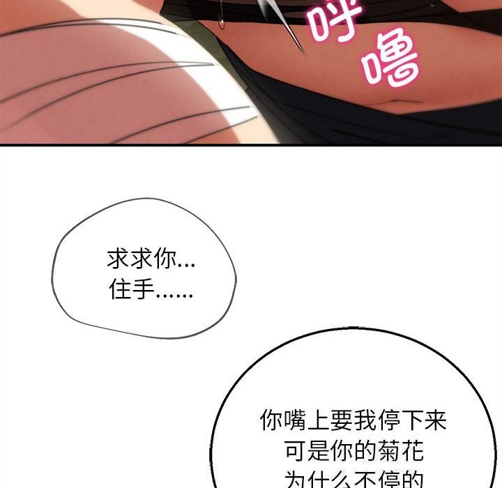 危险同学会第78話