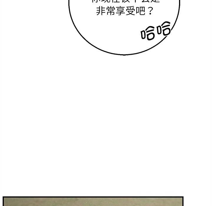 危险同学会第78話