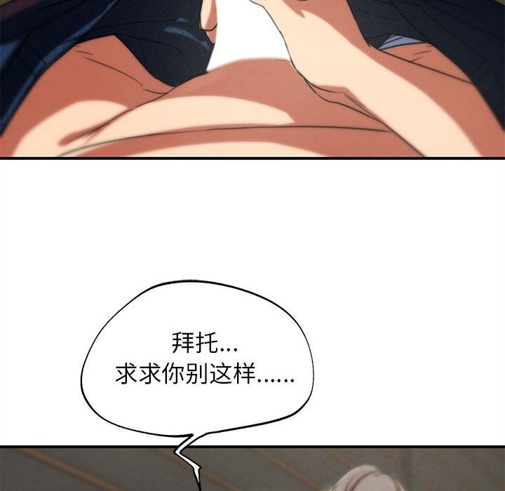 危险同学会第78話