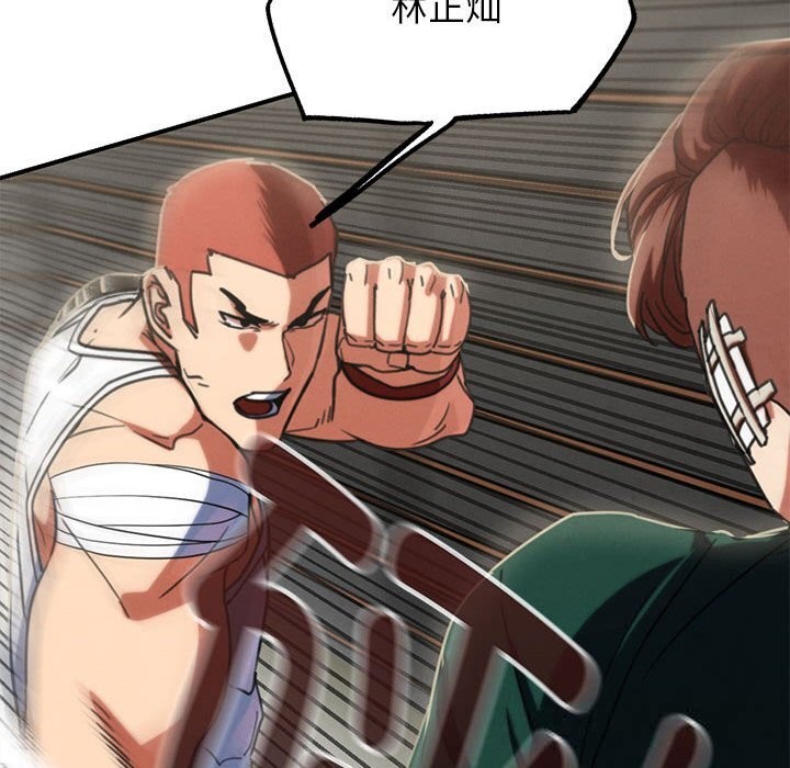 危险同学会第78話