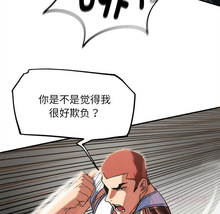 危险同学会第78話