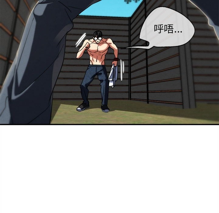 危险同学会第78話