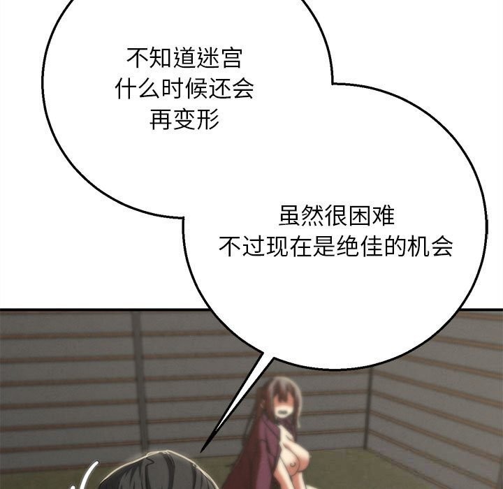 危险同学会第78話