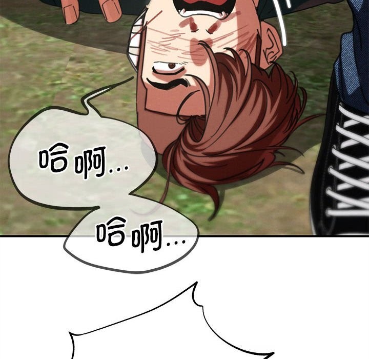 危险同学会第78話