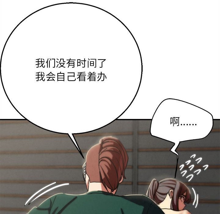 危险同学会第78話