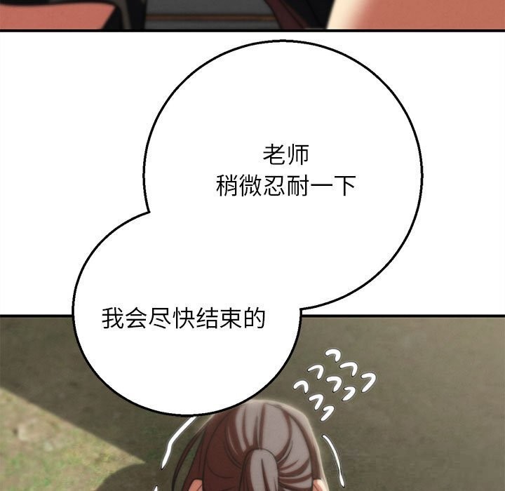 危险同学会第78話