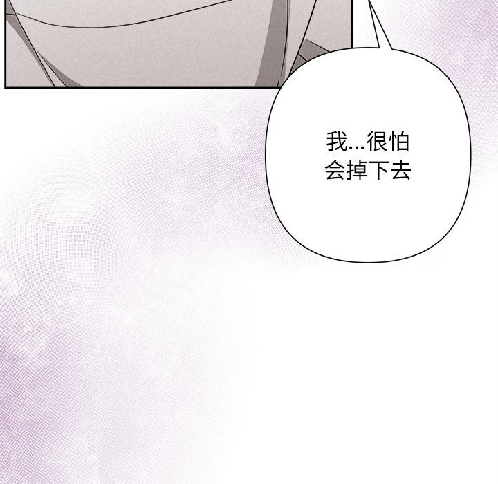 被吞噬的夜第47話