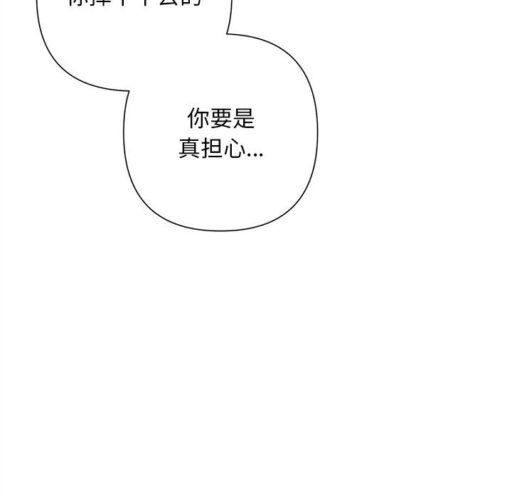 被吞噬的夜第47話