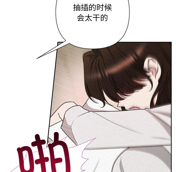 被吞噬的夜第47話