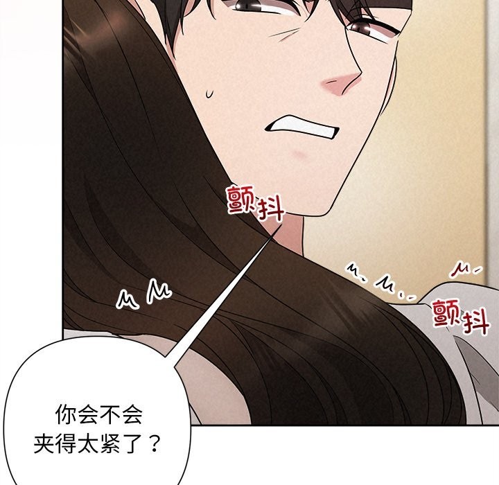 被吞噬的夜第47話