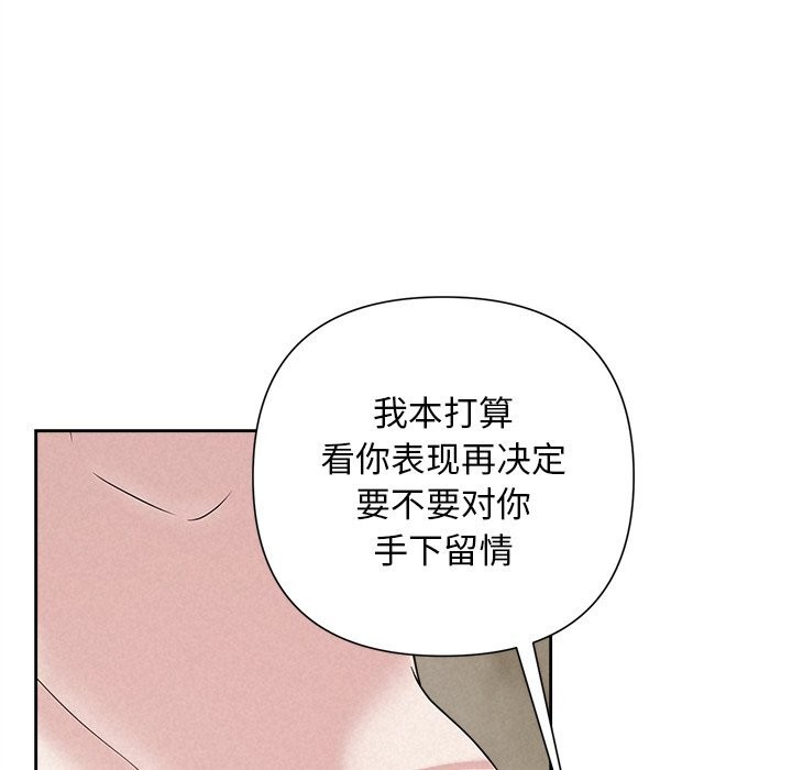 被吞噬的夜第47話
