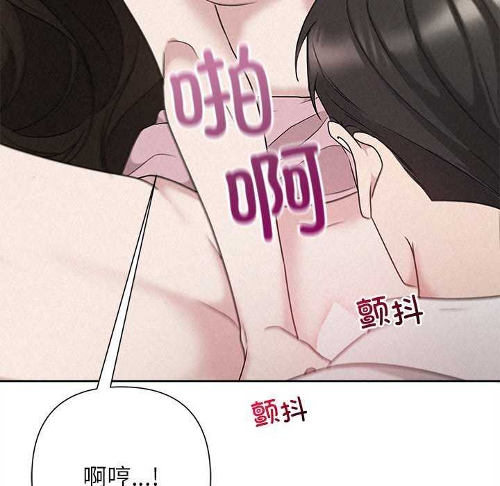 被吞噬的夜第47話