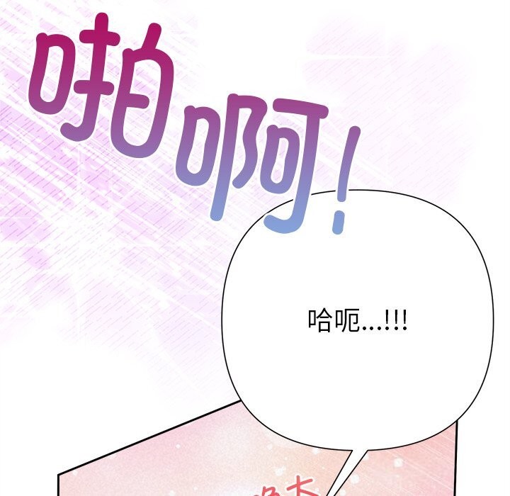 被吞噬的夜第47話