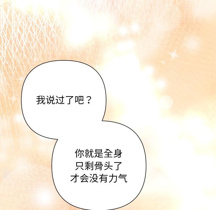 被吞噬的夜第47話