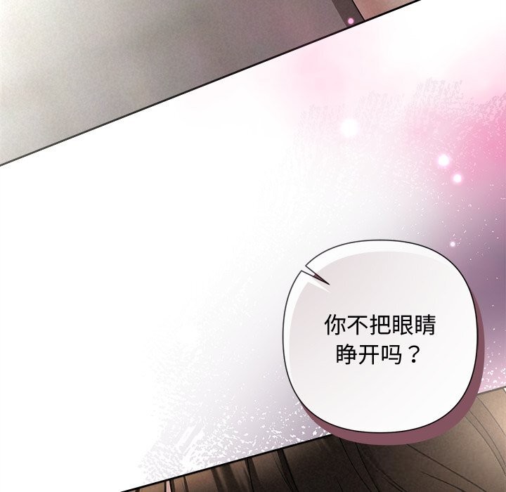 被吞噬的夜第47話