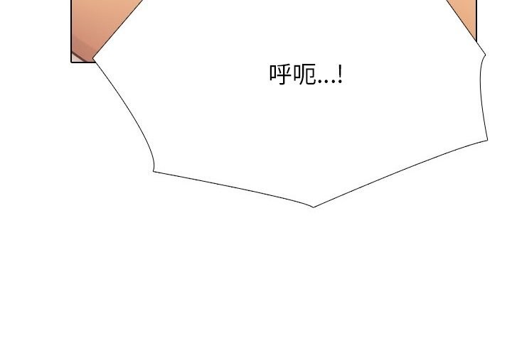 同事換換愛第227話