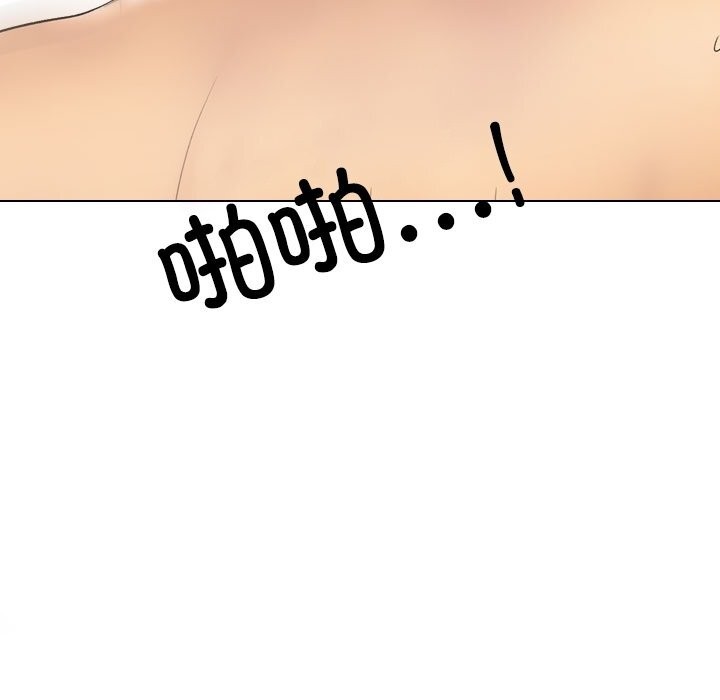 同事換換愛第227話