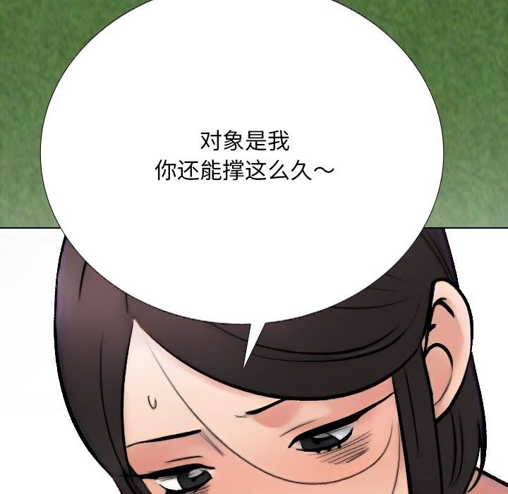 同事换换爱第227話