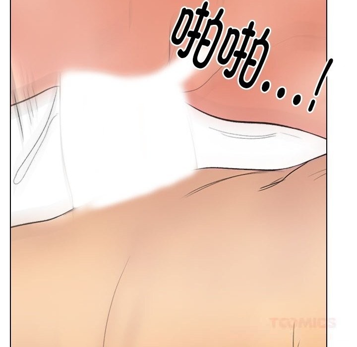 同事換換愛第227話