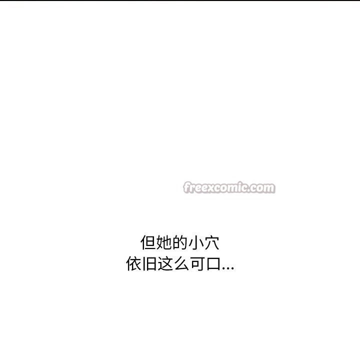 同事换换爱第227話