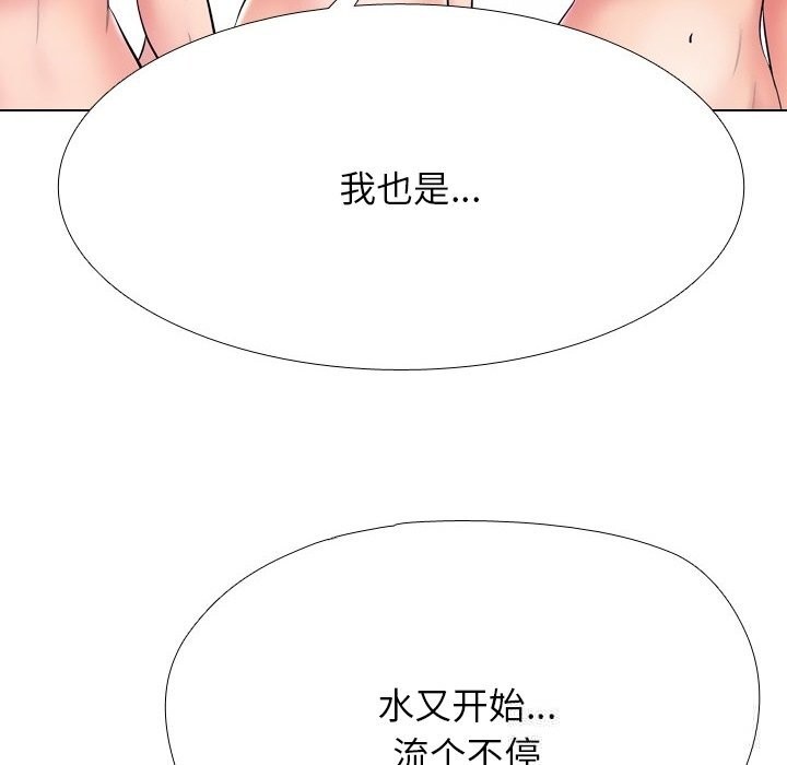 同事换换爱第227話