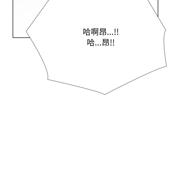 同事換換愛第227話