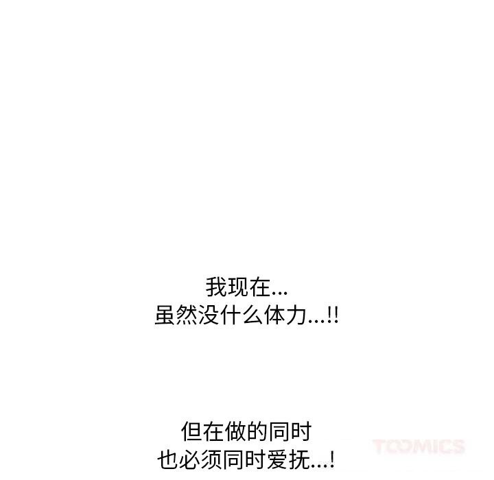 同事換換愛第227話