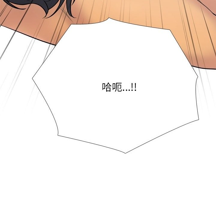 同事換換愛第227話