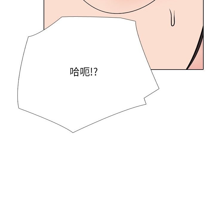 同事換換愛第227話