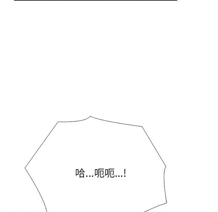 同事換換愛第227話