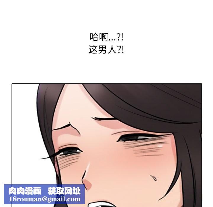 同事換換愛第227話