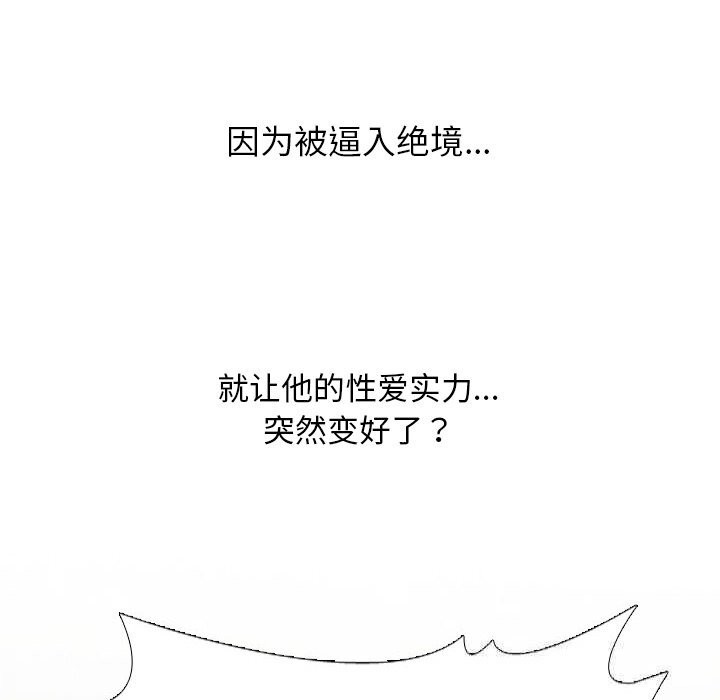 同事换换爱第227話