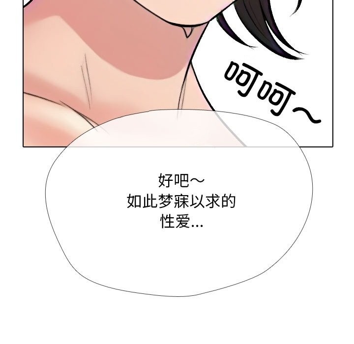 同事換換愛第227話