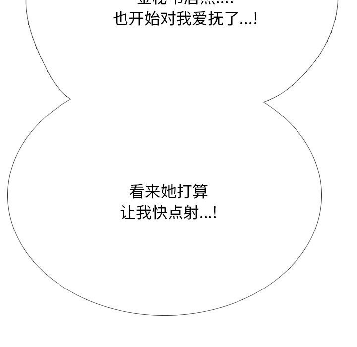 同事換換愛第227話